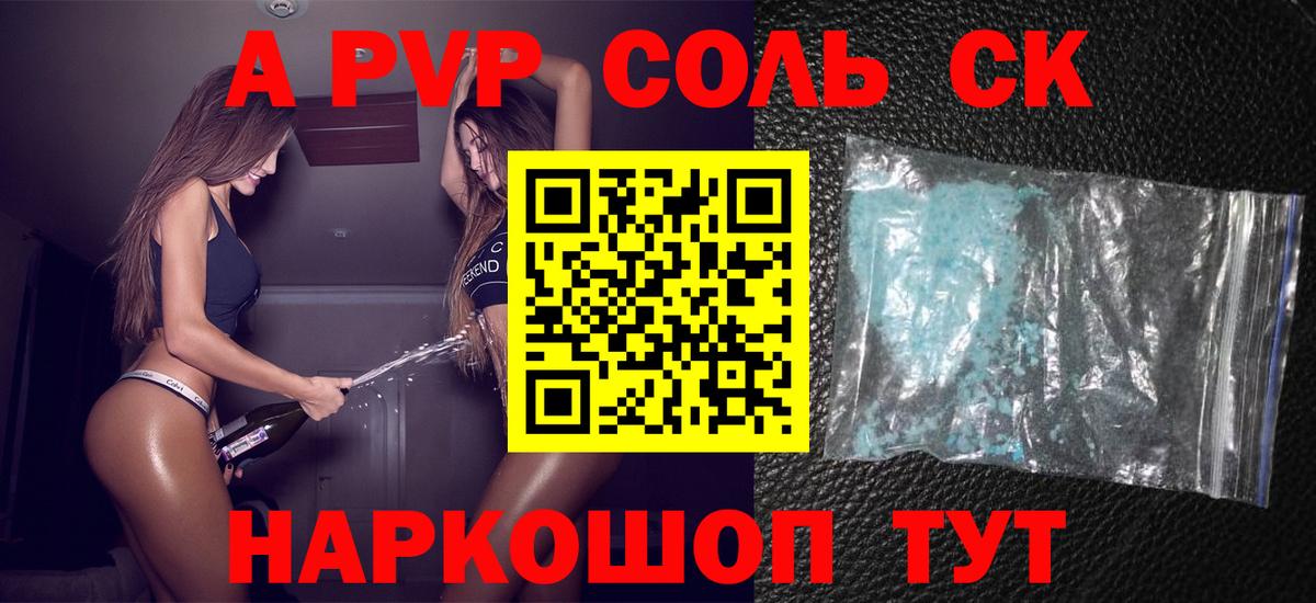 Alpha PVP VHQ  Альфа ПВП СК КРИС  Вход с VPN  Аргун  А ПВП  APVP Crystall 