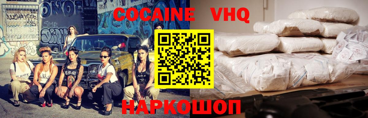Кокаин  продажа наркотиков  Cocaine Перу  Аргун  Кокаин Перу  Вход с VPN 