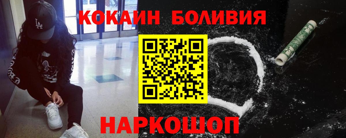 КОКАИН Fish Scale Аргун