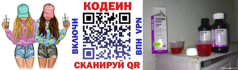 ОМГ ОМГ маркетплейс  Аргун  Кодеиновый сироп Lean Purple Drank 
