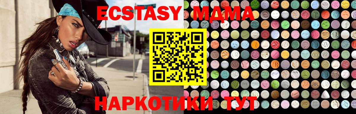 ЭКСТАЗИ XTC Аргун