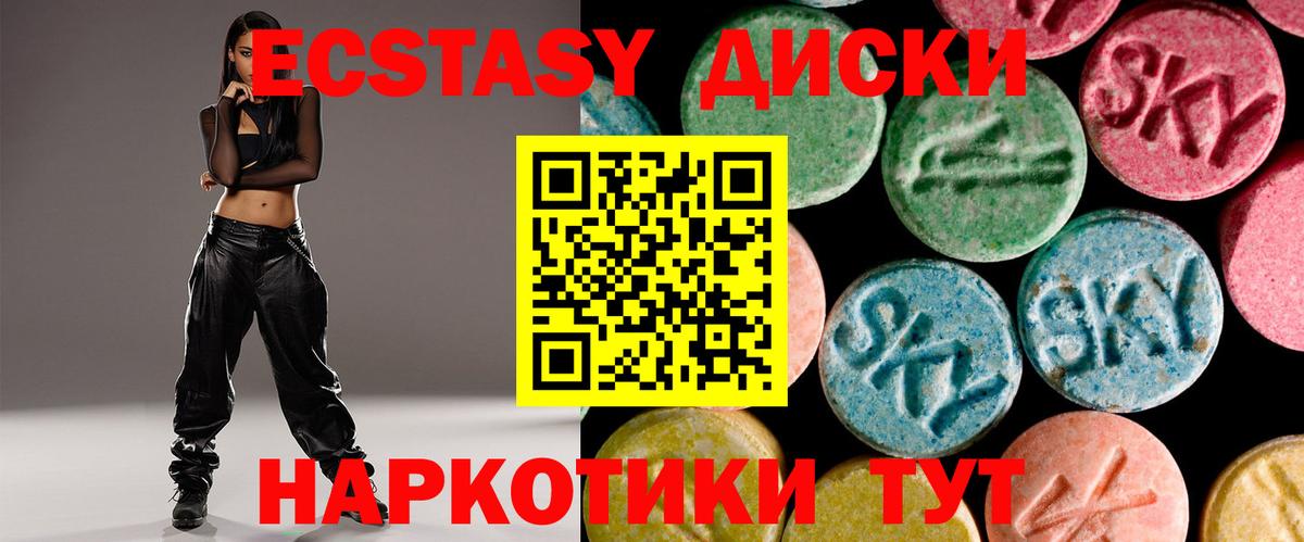 ЭКСТАЗИ XTC  ЭКСТАЗИ mix  Вход с VPN  Ecstasy  Аргун 