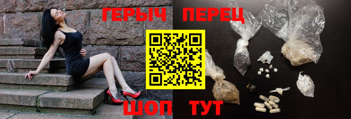 Героин белый  Вход с VPN  Аргун 