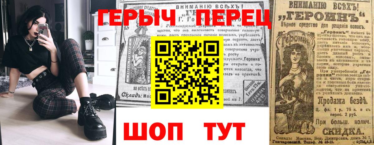 Героин Heroin Аргун