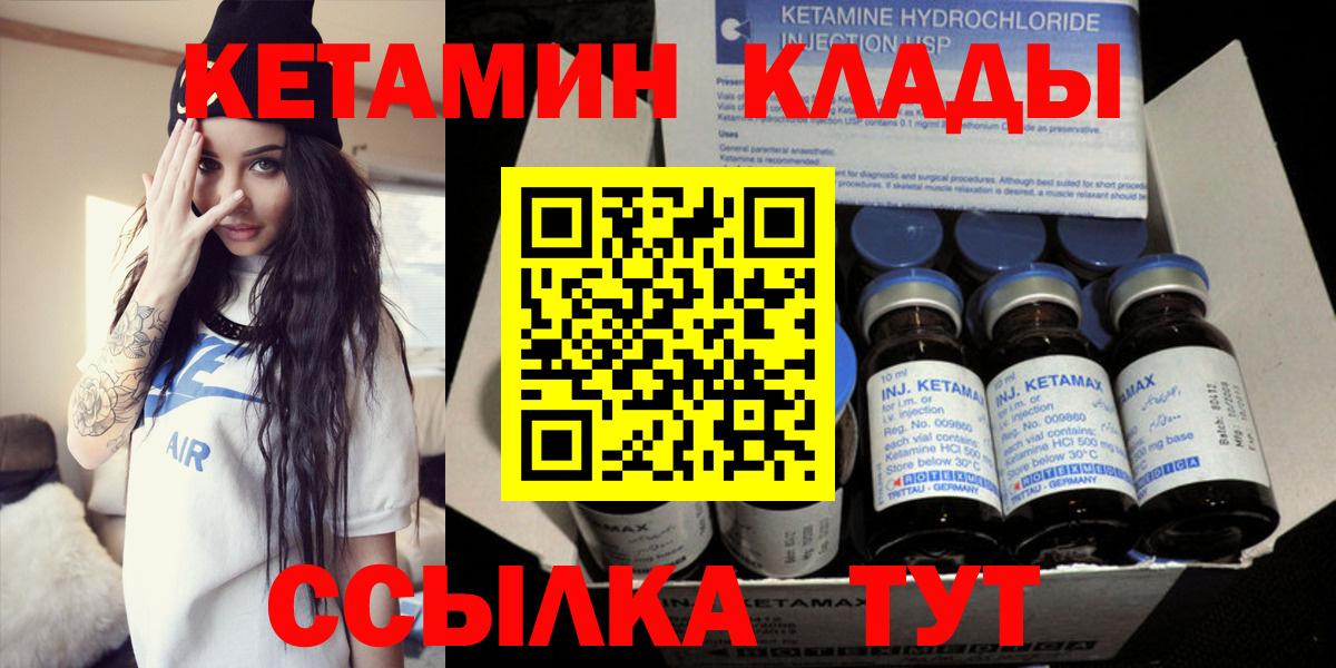 Кетамин ketamine  Вход с VPN  КЕТАМИН ketamine  Аргун 