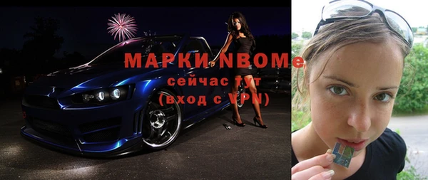 марки nbome Алексеевка