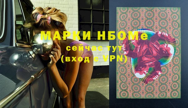 марки nbome Алексеевка