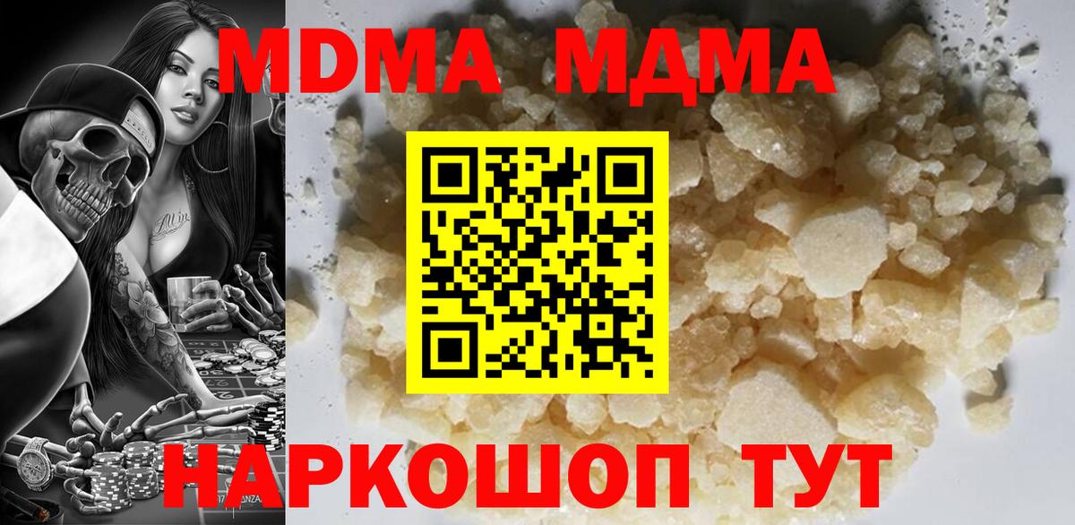 MDMA кристаллы  Вход с VPN  Аргун 