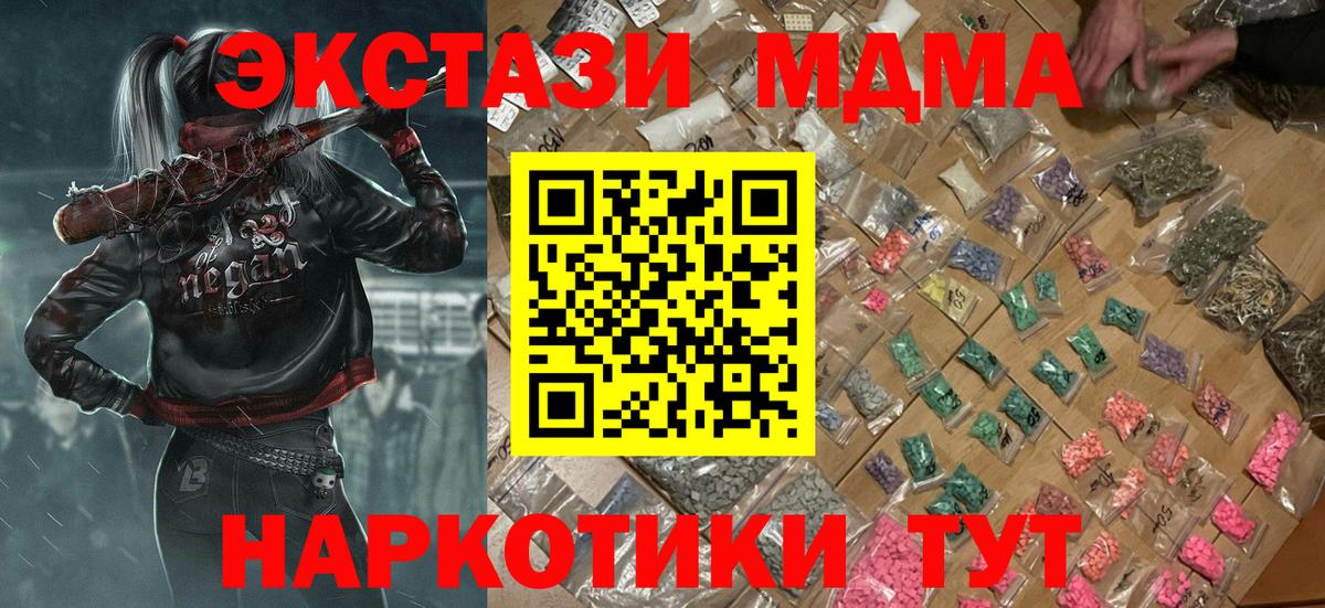 МДМА кристаллы Аргун