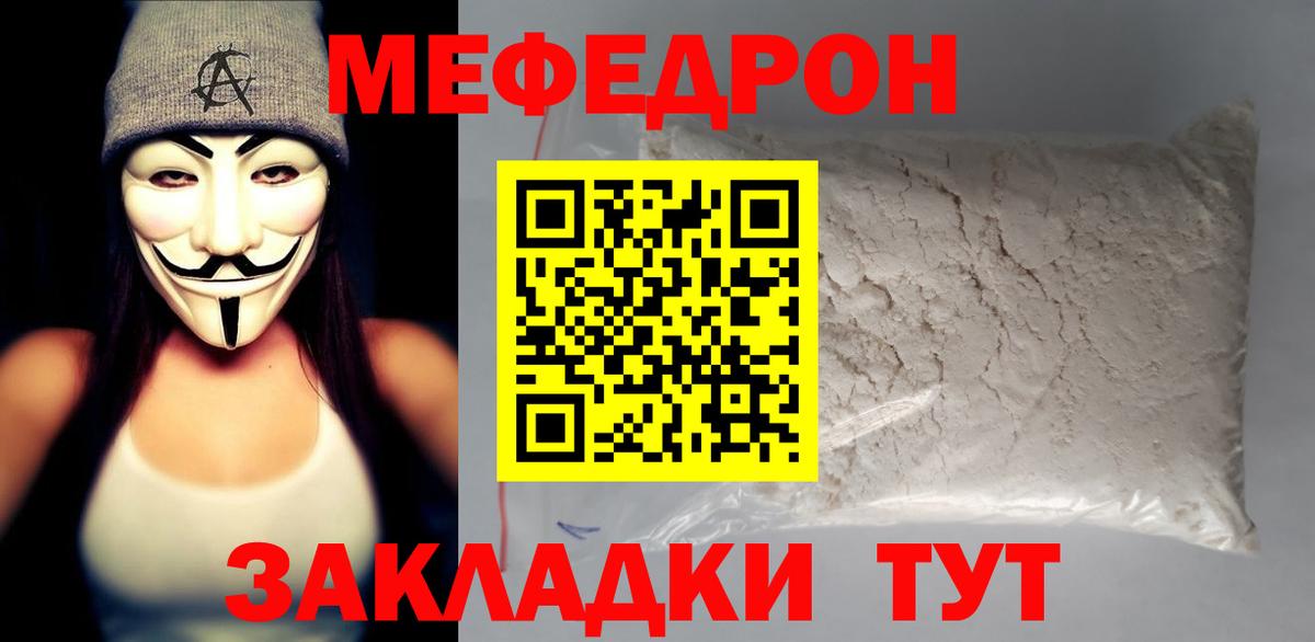 Аргун  МЯУ-МЯУ  МЯУ-МЯУ mephedrone  Вход с VPN  OMG ССЫЛКА  Меф VHQ 