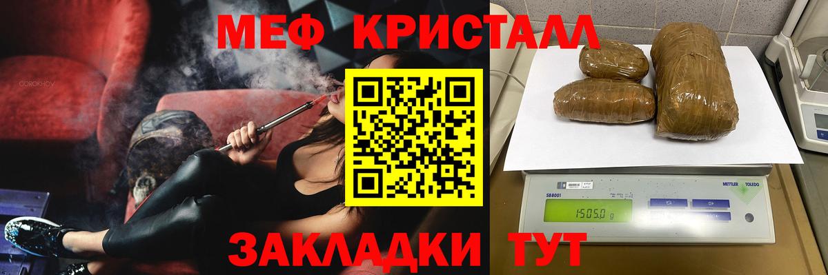 Меф мука Аргун
