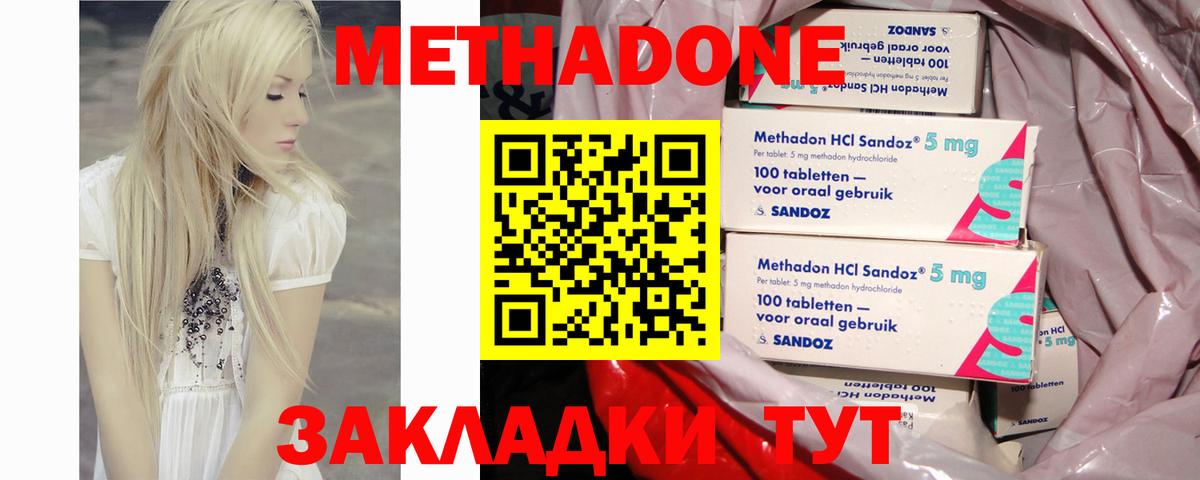 МЕТАДОН methadone  Вход с VPN  Аргун  МЕТАДОН мёд 