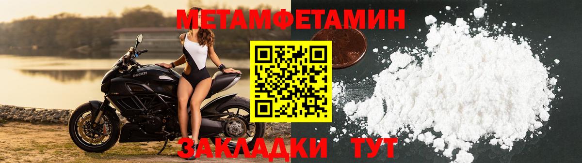 Аргун  Метамфетамин  Вход с VPN  Первитин мет 