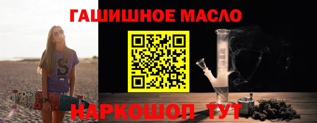 где продают наркотики  Вход с VPN  Аргун  ТГК гашишное масло 